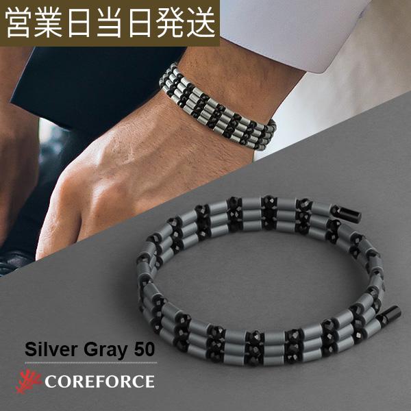 コアフォース ループ シルバーグレー 50cm COREFORCE LOOP SILVER GLAY...