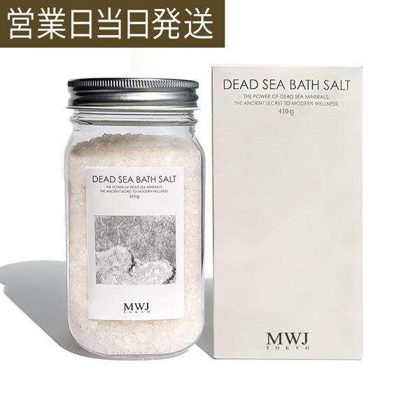 入浴剤ギフト バスソルト ギフト デッドシーバスソルト ヨルダン死海原産 プレーン 410g マグネ...