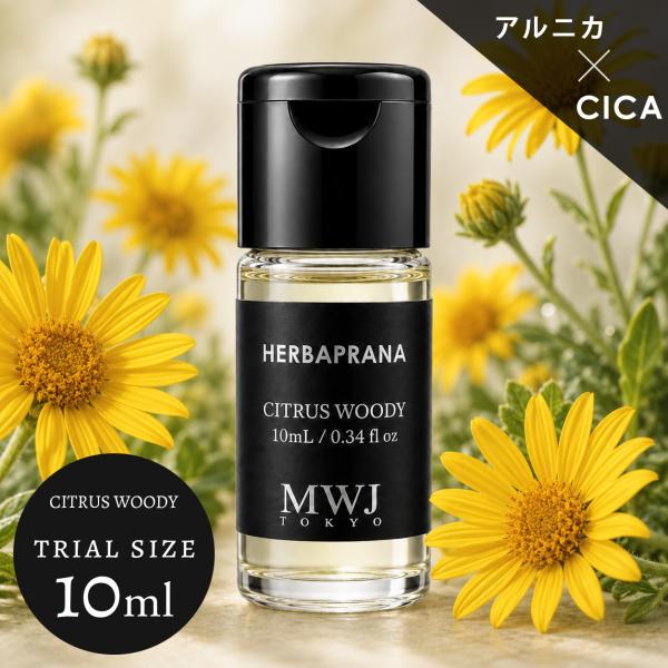 ボディオイル アルニカオイル 足マッサージ ボディケア ハーバプラーナ シトラスウッディ 試供品 1...