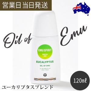 エミューオイル Mサイズ 85ml マッサージオイル オイル・オブ