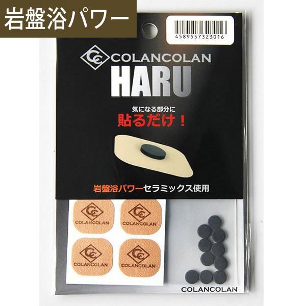 コランコラン HARU 12粒入 COLANCOLAN