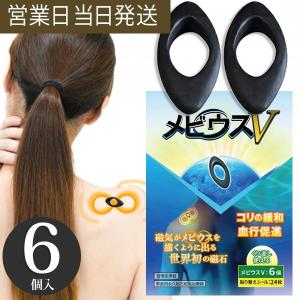 電磁波防止グッズ 超神の手マスク ユニカ 医学博士 丸山修寛 監修