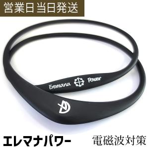 電磁波防止グッズ 超神の手マスク ユニカ 医学博士 丸山修寛 監修