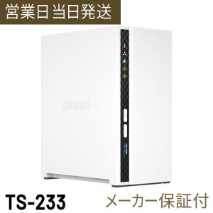 QNAP/キューナップ TS-233 単体メモリー 2GB ARMCortex-A55 クアッドコア 2 GHz プロセッサー搭載 2 GB RAM内蔵