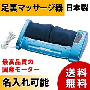 的場電機製作所 コンフォートウィン カバー紺 フットマッサージャー スピーカー付 爆買
