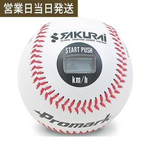 速球王子 野球 プロマーク LB-990BCA 球速 スピード 測定器｜MWJ TOKYO