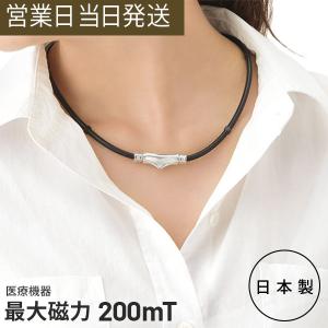 磁気ネックレス マグラックEX 肩こり 首コリ ...の商品画像