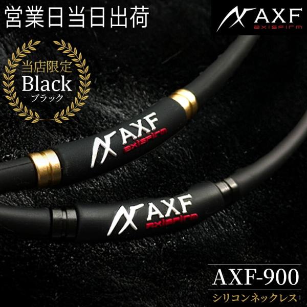 AXF ネックレス アクセフ  AXF900 GOLD  体幹 血行促進 アスリート RG92 温泉...