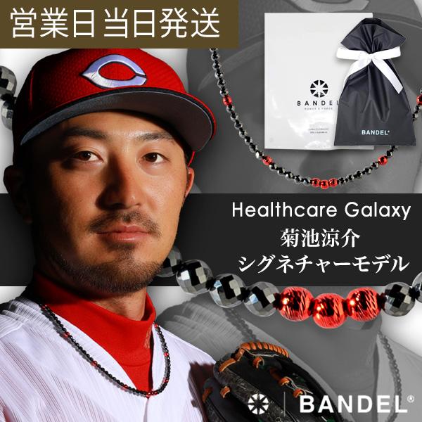 BANDEL Galaxy Healthcare Model-A Black×Red バンデル 磁気...