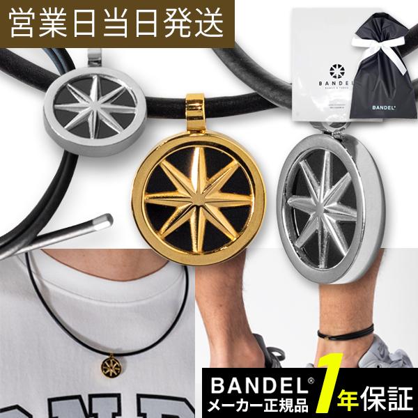 バンデル ヘルスケア ループ フィット オクタス BANDEL Healthcare Loop fi...