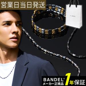 BANDEL（バンデル） METALLIC NECKLES メタリック ネックレス 父の日