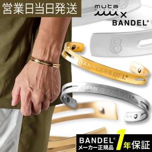 BANDEL（バンデル） チタン 純チタン バングル ブレスレット メンズ