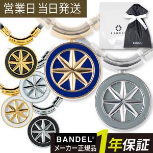 バンデル 磁気ネックレス Earth アース ヘルスケア チタン BANDEL レビュー特典 ギフト