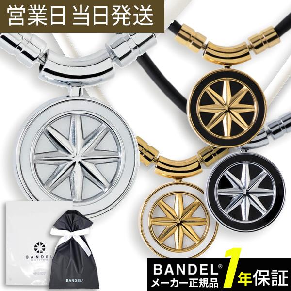バンデル 磁気ネックレス Earth mini アースミニ Fine ファイン ヘルスケア チタン ...