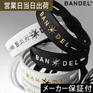 バンデル メタルブレスレット BANDEL ギフト 父の日