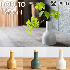 信楽焼 陶器 BORUTO 180ml ウォーターサーバー フラワーベース 明山陶業 ギフト｜asiantyphooon