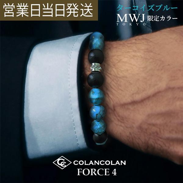 コランコラン FORCE 4 ブレスレット マイナスイオン リラックス COLANCOLAN おしゃ...