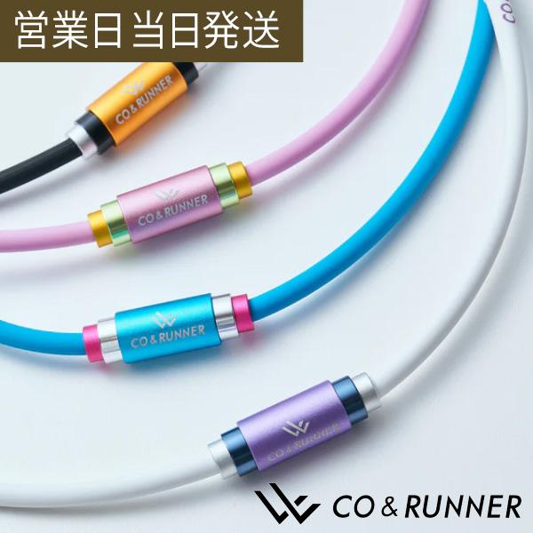 磁気ネックレス 女性用 男性用 肩こりネックレス おしゃれ CO＆RUNNER コランナー スポーツ...