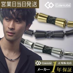 コラントッテ 磁気ネックレス TAO LIONE...の商品画像