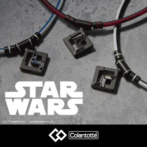 コラントッテ 磁気 ネックレス STAR WARS MODEL colantotte スターウォーズ コラボ 肩コリ 血行改善