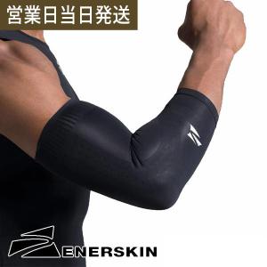 ENERSKIN エナスキン E75 ELBOW COMPRESSION SLEEVE SET UNISEX サポーター 腕 肘 両腕 二枚セット｜asiantyphooon