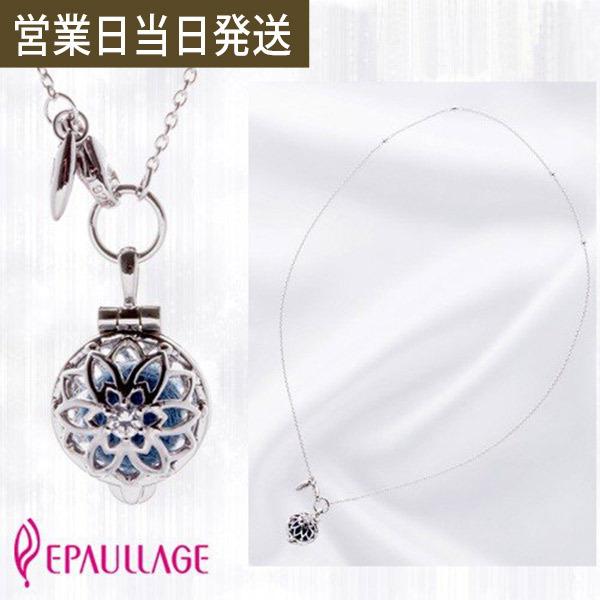 磁気ネックレス おしゃれ 女性 エポラージュ アロマシルバータイプ ラウンドフラワー