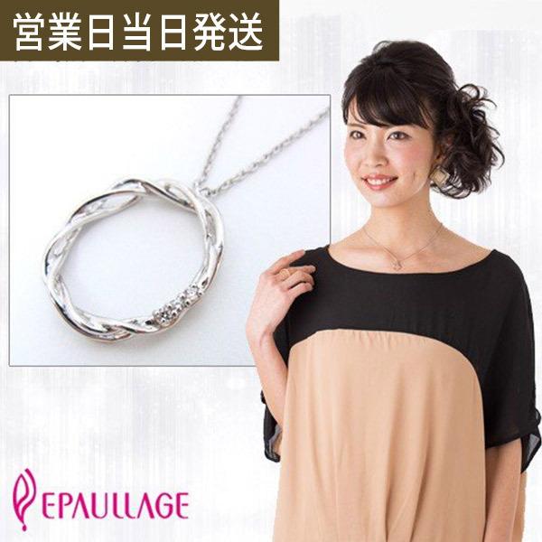 磁気ネックレス おしゃれ 女性 エポラージュ グラスホルダーシルバータイプ バロックリング