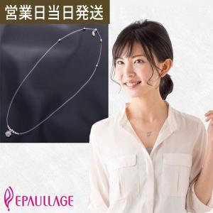 磁気ネックレス おしゃれ 女性 エポラージュ エポループタイプ