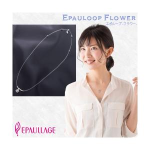 磁気ネックレス おしゃれ 女性 エポラージュ ...の詳細画像1