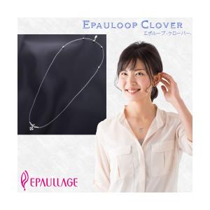 磁気ネックレス おしゃれ 女性 エポラージュ ...の詳細画像2