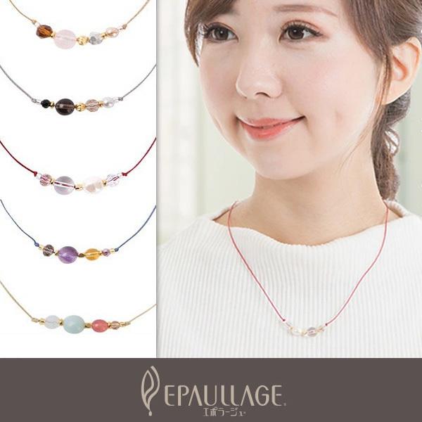 磁気ネックレス エポラージュ カジュアルタイプ2 EPAULLAGE 天然石 おしゃれ 女性 医療機...