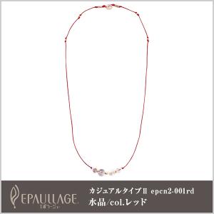 磁気ネックレス エポラージュ カジュアルタイプ...の詳細画像5