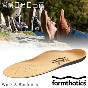 インソール スポーツ 衝撃吸収 シューズ フォームソティックス Formthotics Everyday Workfit｜asiantyphooon