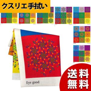 クスリエ 手拭い カタカムナ ユニカ 医学博士 丸山修寛 監修