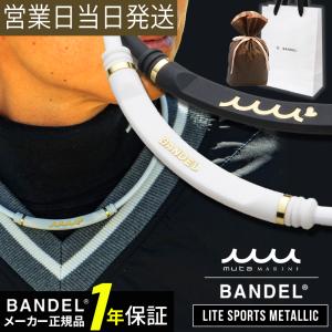 バンデル ネックレス バンデル×muta LIT...の商品画像