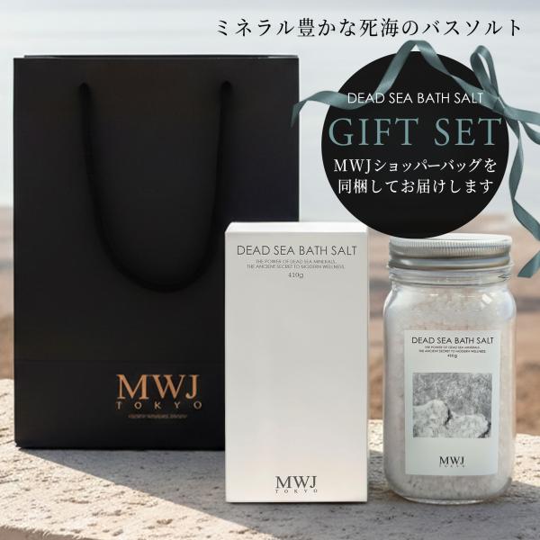 入浴剤ギフト バスソルト ギフト 入浴剤ギフト デッドシーバスソルト ヨルダン死海原産 プレーン 4...