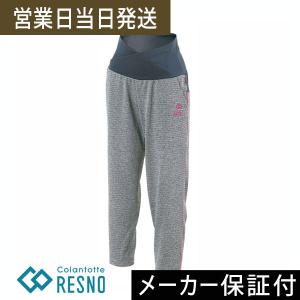 コラントッテ RESNO スイッチングパンツ ロング ウィメンズ Colantotte レスノ リラックス ウェア プレゼント　クリスマスギフト 爆買