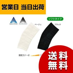 ファイテン サポーター ひざ用 ソフトタイプ