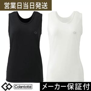 コラントッテ タンクトップ メッシュ Colantotte 磁気 スポーツ ギフト 母の日｜asiantyphooon