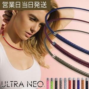 磁気ネックレス 肩こり ウルトラネオ ULTRA NEO