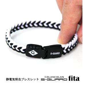 静電気除去グッズ ブレスレット コランコラン ...の詳細画像1