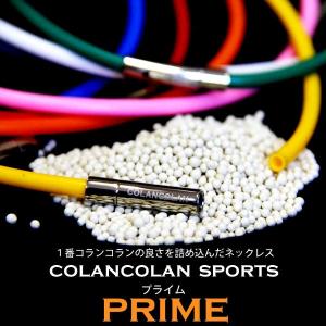 コランコラン スポーツ プライム ネックレス ...の詳細画像1