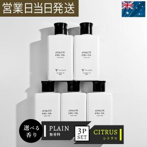 エミューオイル ボディオイル マッサージオイル アスリートエミューオイル 80ml TAYUMAZ タユマズ 無添加 100％ 無香料・無着色・無化学薬品 オーストラリア｜asiantyphooon