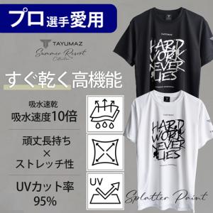 速乾 Tシャツ メンズ おしゃれ スポーツの買取情報