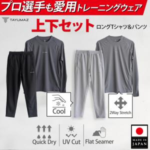 トレーニングウェア 上下 スポーツウェア メンズ...の商品画像
