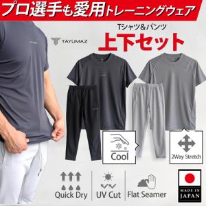 トレーニングウェア 上下 スポーツウェア メンズ...の商品画像