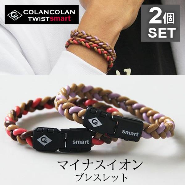 コランコラン TWIST smart ブレス(ブラウン・ベージュ・ローズ) ×ブレス（ベージュ・ラベ...