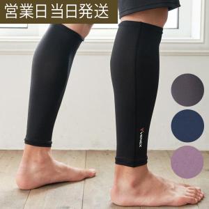 ベネクス リカバリーウェア レッグコンフォート サポーター VENEX 休息 疲労回復 ふくらはぎ プレゼント　プレゼント