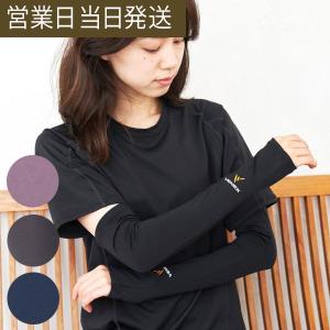 ベネクス リカバリーウェア ロングアームカバー サポーター VENEX 休息 疲労回復 プレゼント　プレゼント