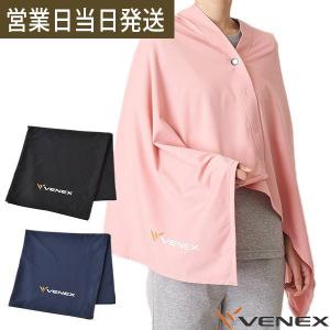 ベネクス リカバリーウェア リカバリークロス+ VENEX ポンチョ 肩掛け ひざ掛け 休息 疲労回復